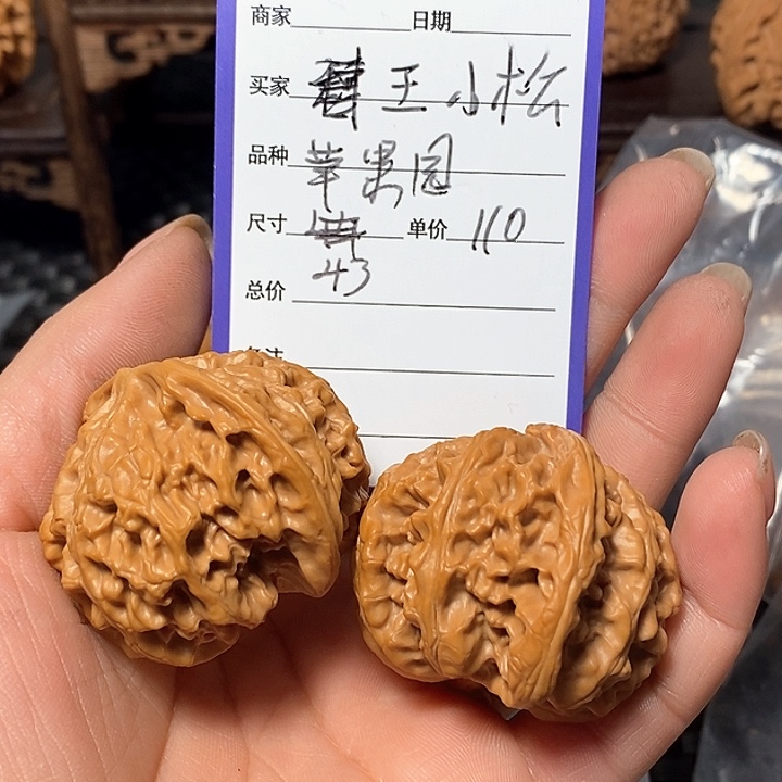 吊坠文玩核桃王*松