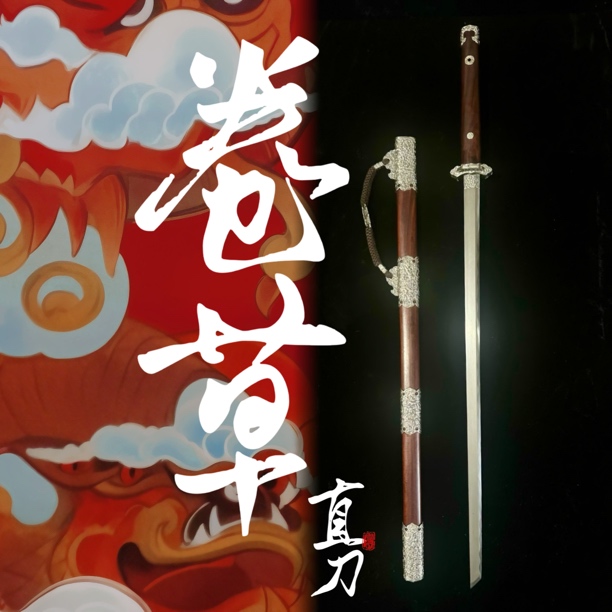 卷草直刀 白铜血檀木乌兹钢小v刃 未开刃