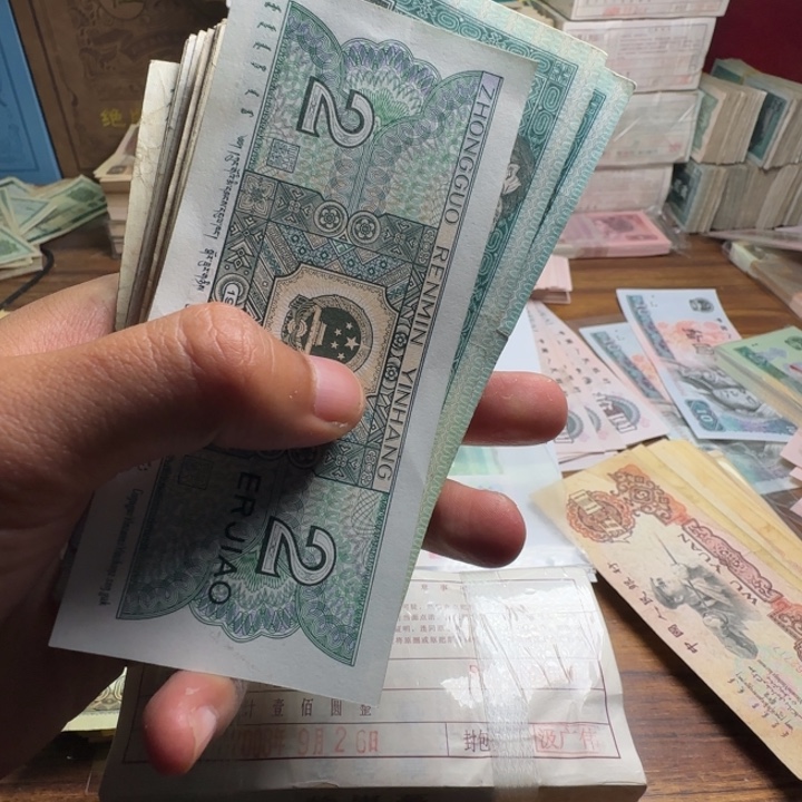 四版币8002旧票二十张散张单张