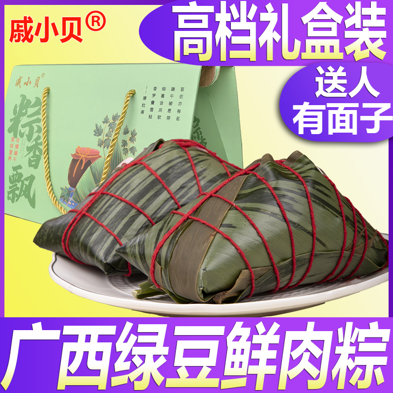 广西鲜猪肉板栗绿豆咸粽子礼盒平南横县灵山特产美食小吃传统手工