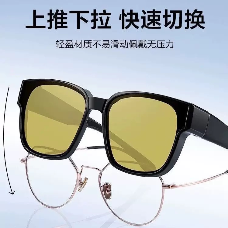 （买一送一 日用+夜用）近视套镜 男女开车骑车钓鱼防光防紫外线