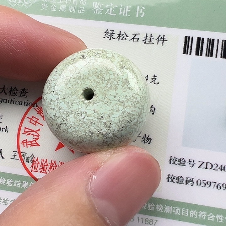 未镶嵌绿松石配饰卡20.6