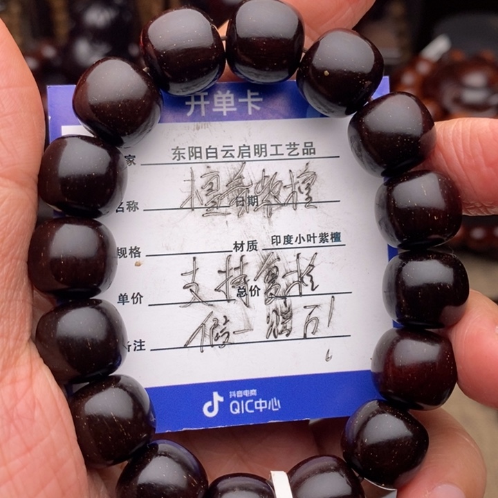 檀香紫檀（小叶紫檀）手串/手链1314泥料包浆金星