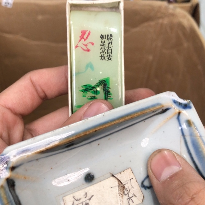 陶瓷孤品单件车里拍