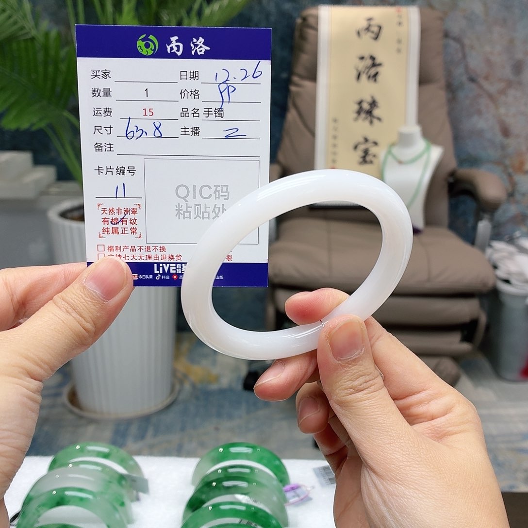 未镶嵌手镯石英质玉与**行