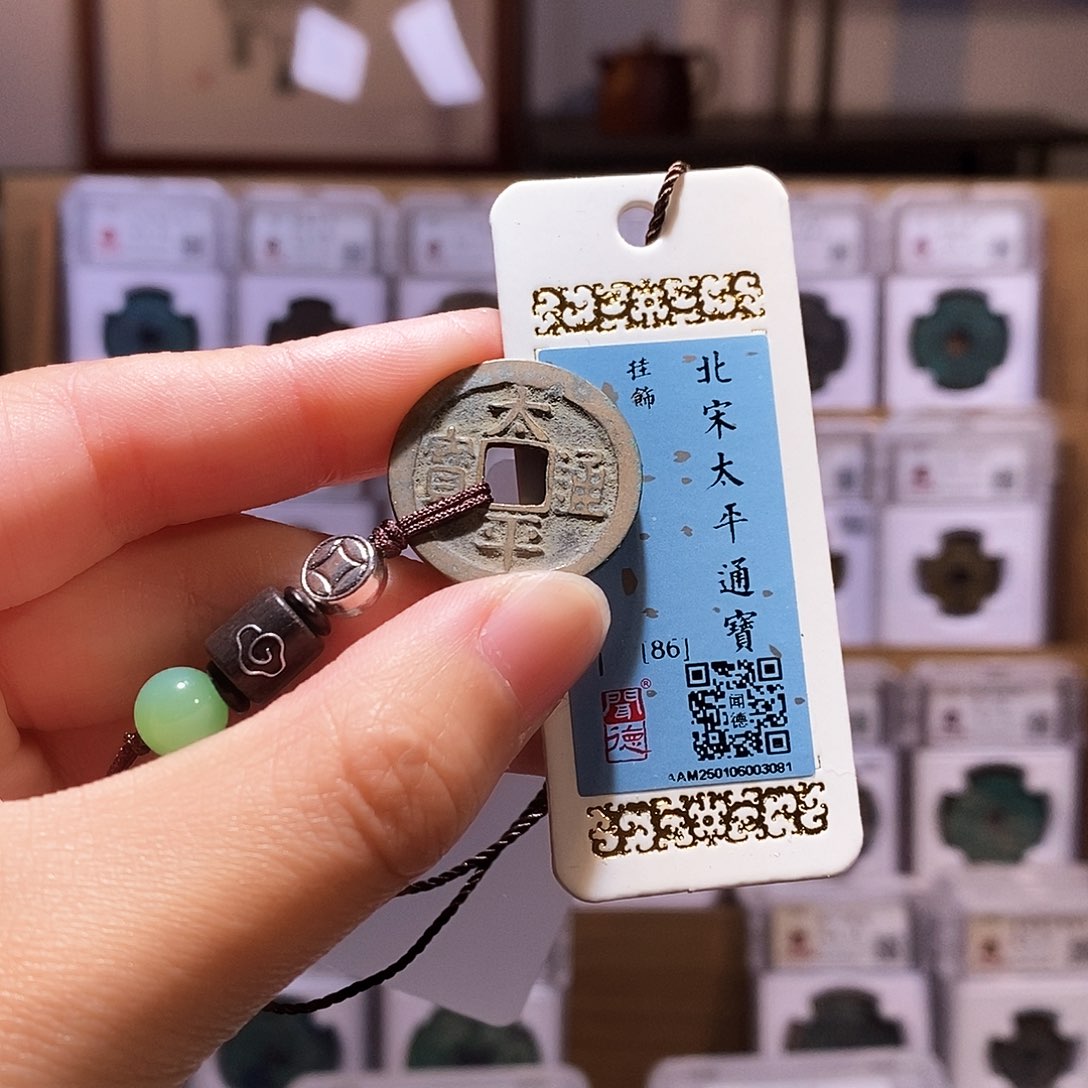 铜太平祥云，传世状态，闻德86，3081