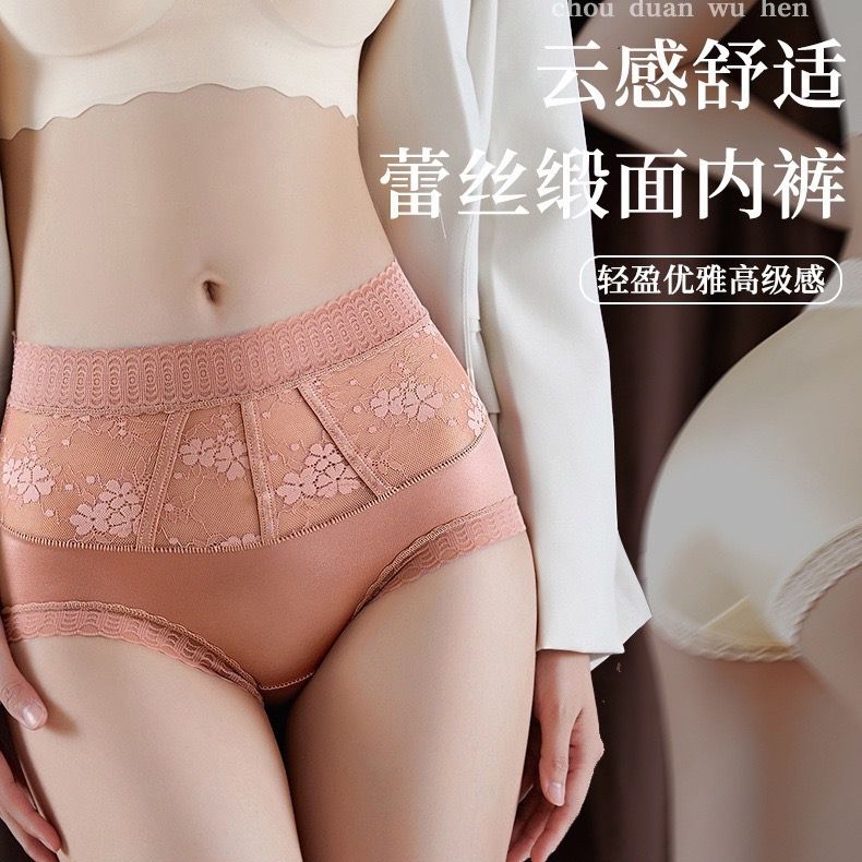 【女王内裤】绸缎中高腰提臂裤舒适透气收腹裤桑蚕丝内档女士内裤