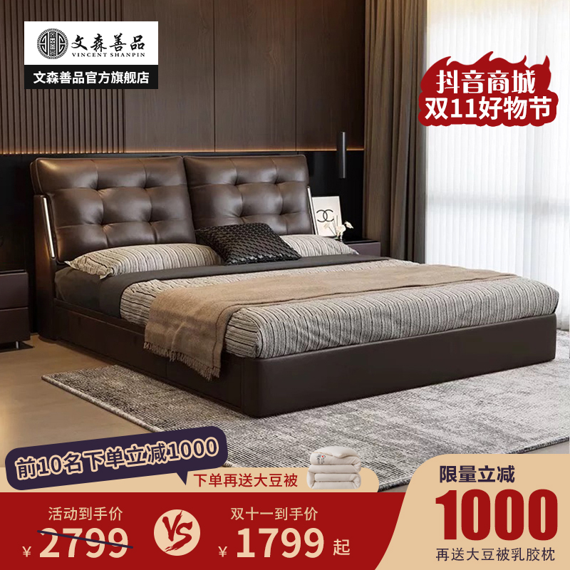 文森善品劳伦斯齐边储物床意式轻奢咖啡色皮床主卧软包高箱大床