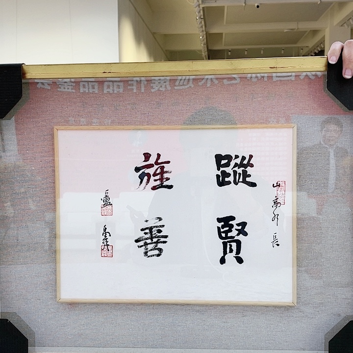 国画卢禹舜书法作品