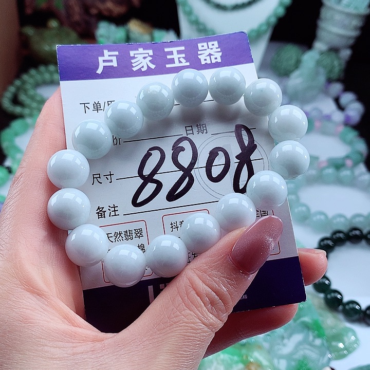 翡翠手链未镶嵌卡12.8