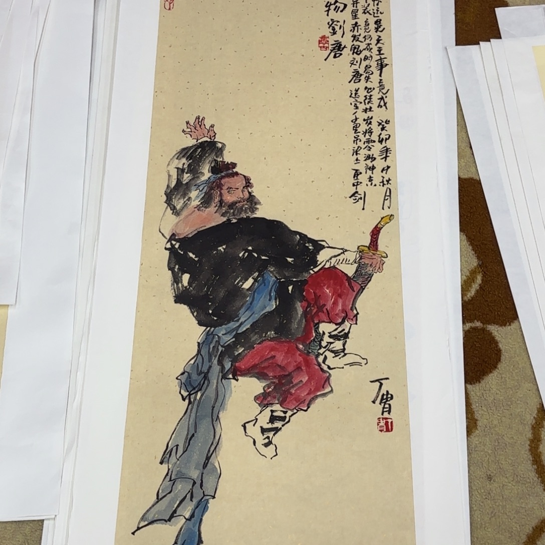 国画丁胄110-34艺