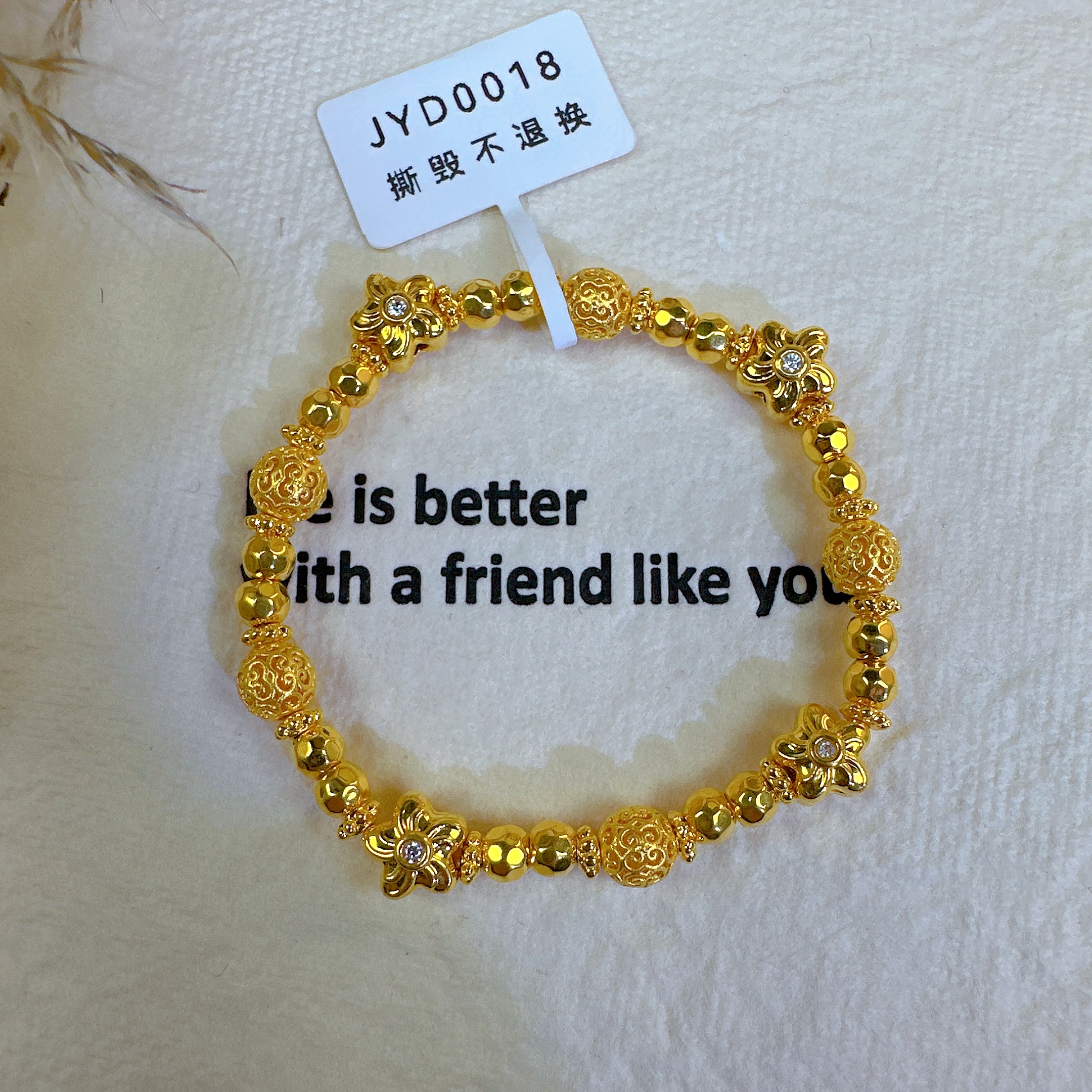 足金999点钻星花丝球手串  JYD0018