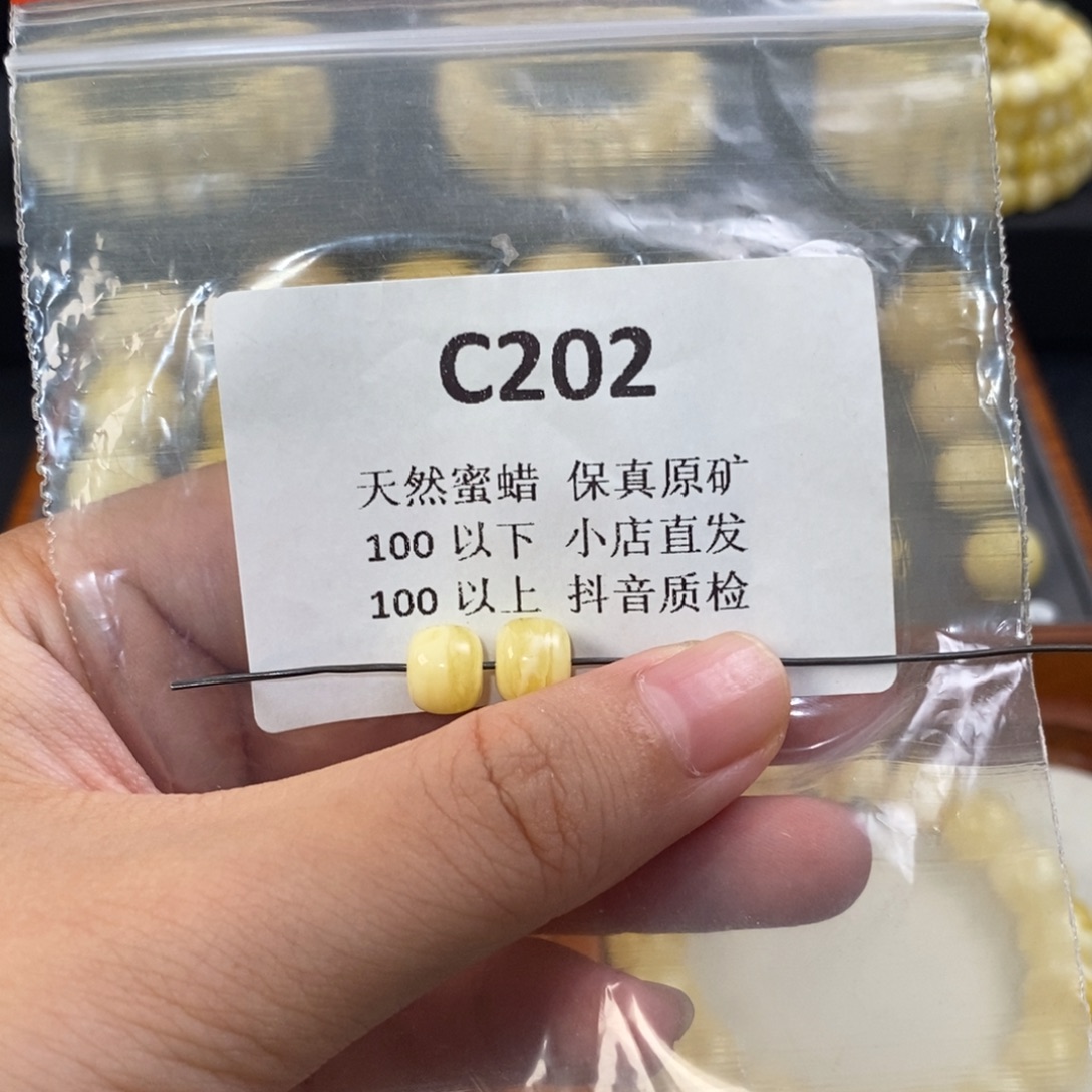 星***屋未镶嵌蜜蜡珠宝奇石