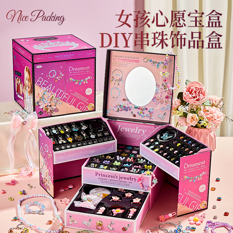 公主女孩Diy首饰盒手工手链制作生日礼物六一礼物3-6