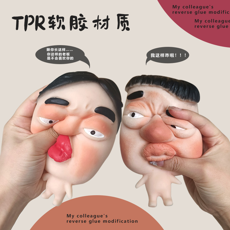 我的同事捏捏乐创意办公室搞怪解压摆件挤痘痘慢回弹发泄大眼玩具