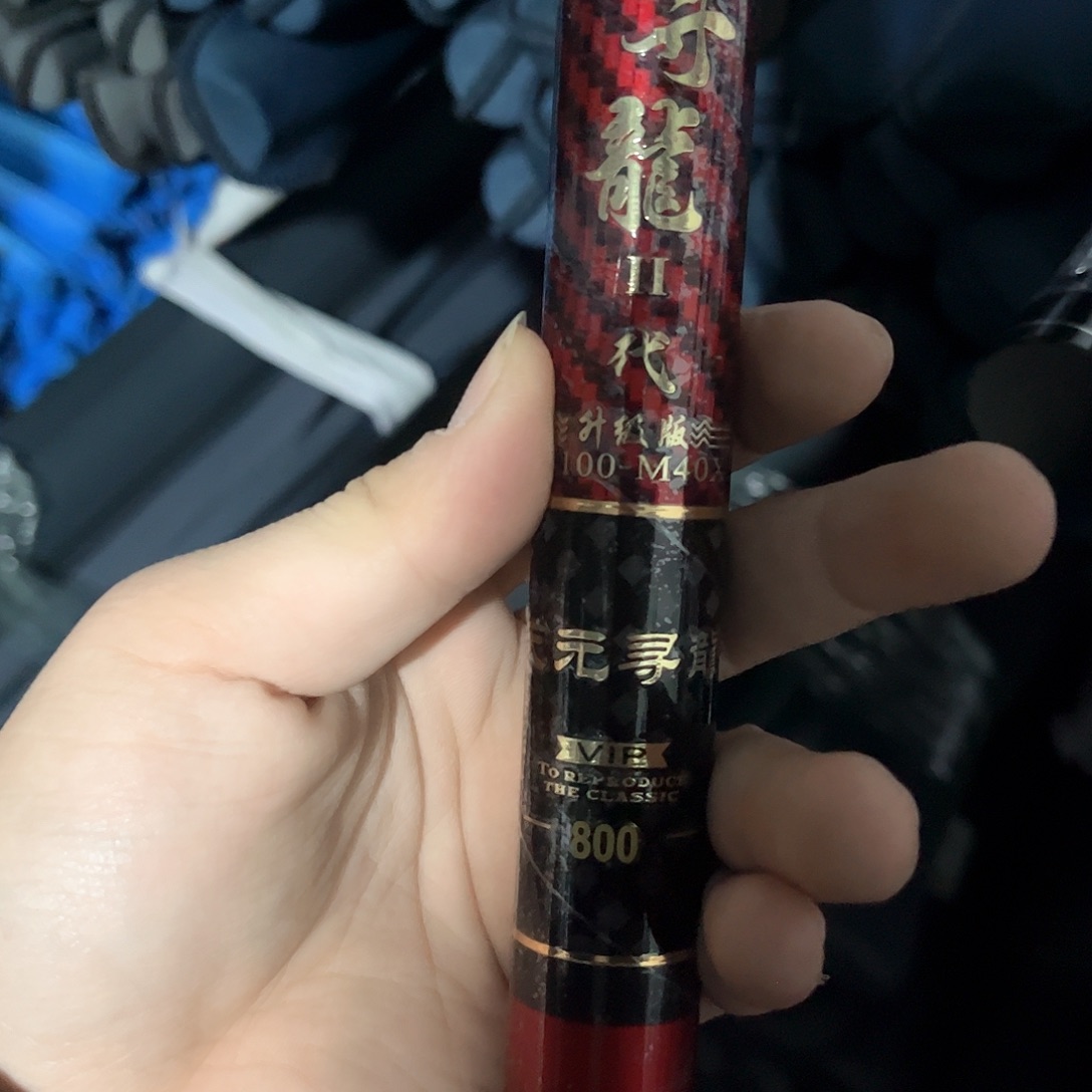 碳素7.2m以上天元寻龙二代加强版8米12H