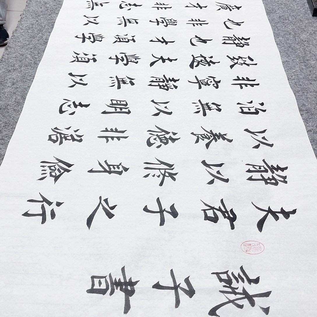 书法宣纸诫子书中书协堵金栋老师欧体楷书