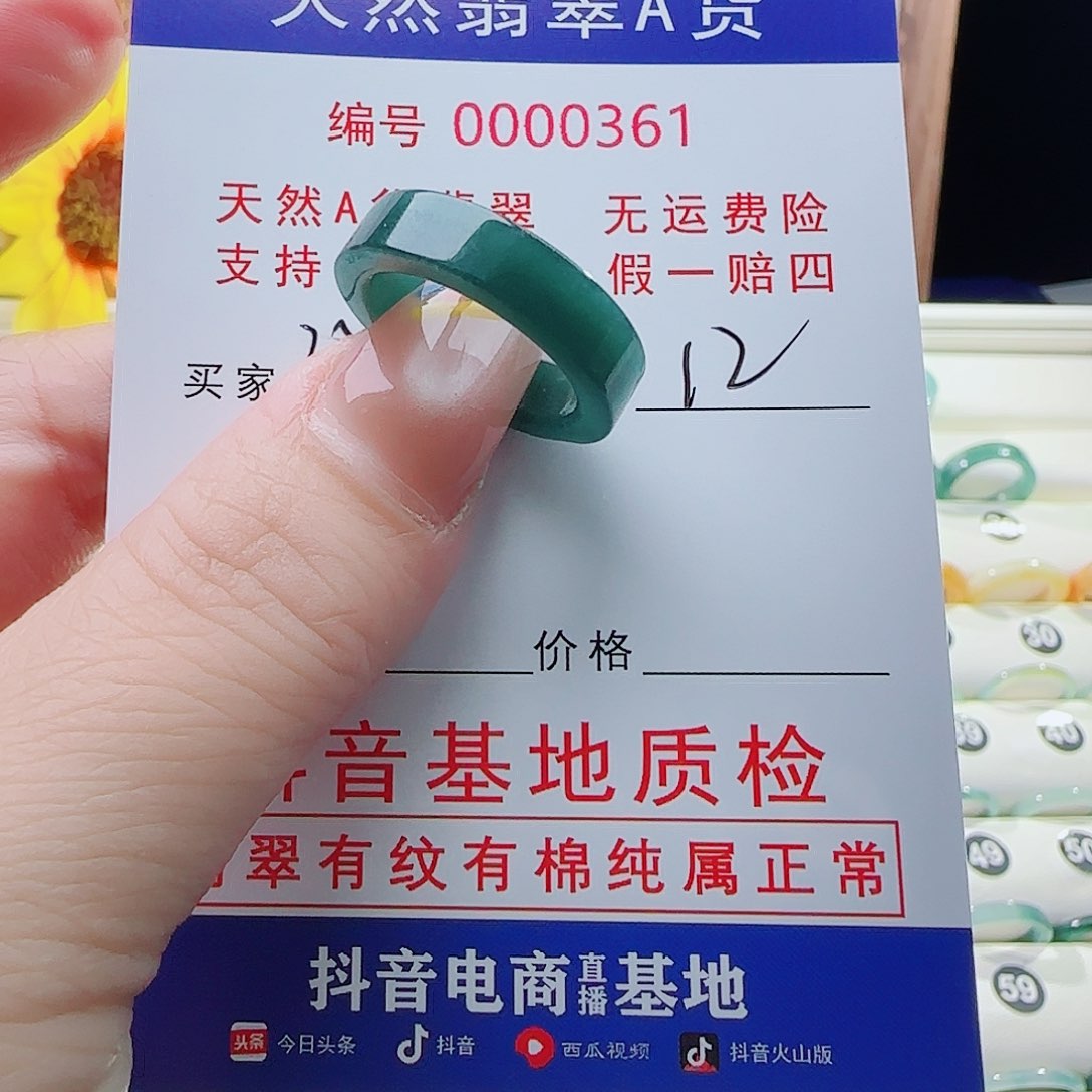 翡翠戒指未镶嵌浩*?戒指