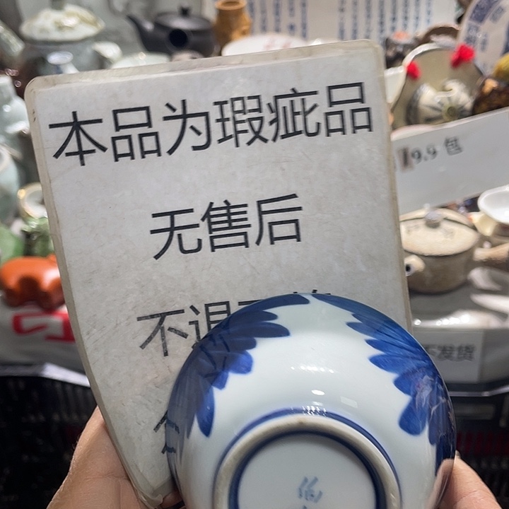 瓷片19.9包邮新疆西藏不发货