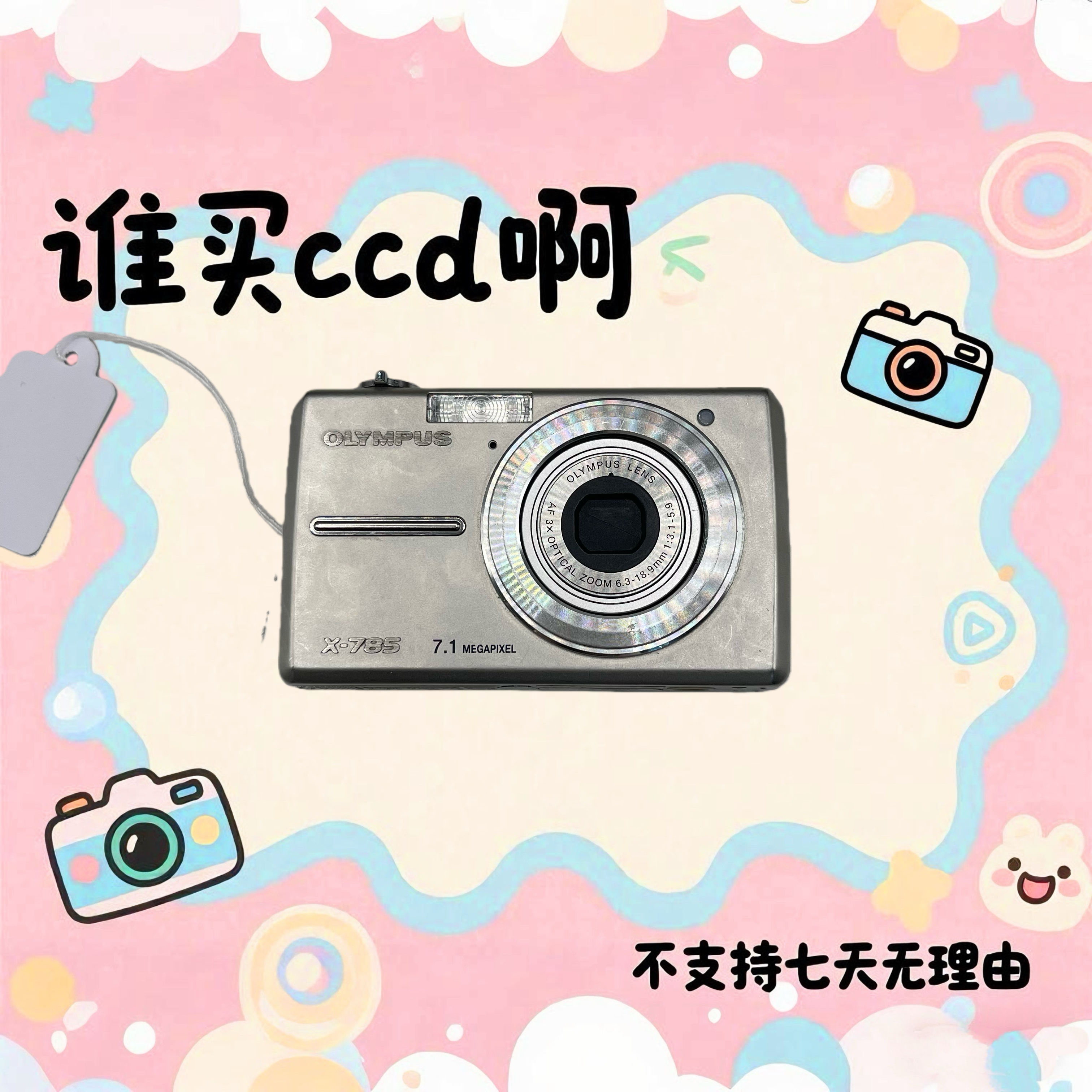 9新 Olympus/奥林巴斯 奥林巴斯x785 710万像素 3倍光学变焦