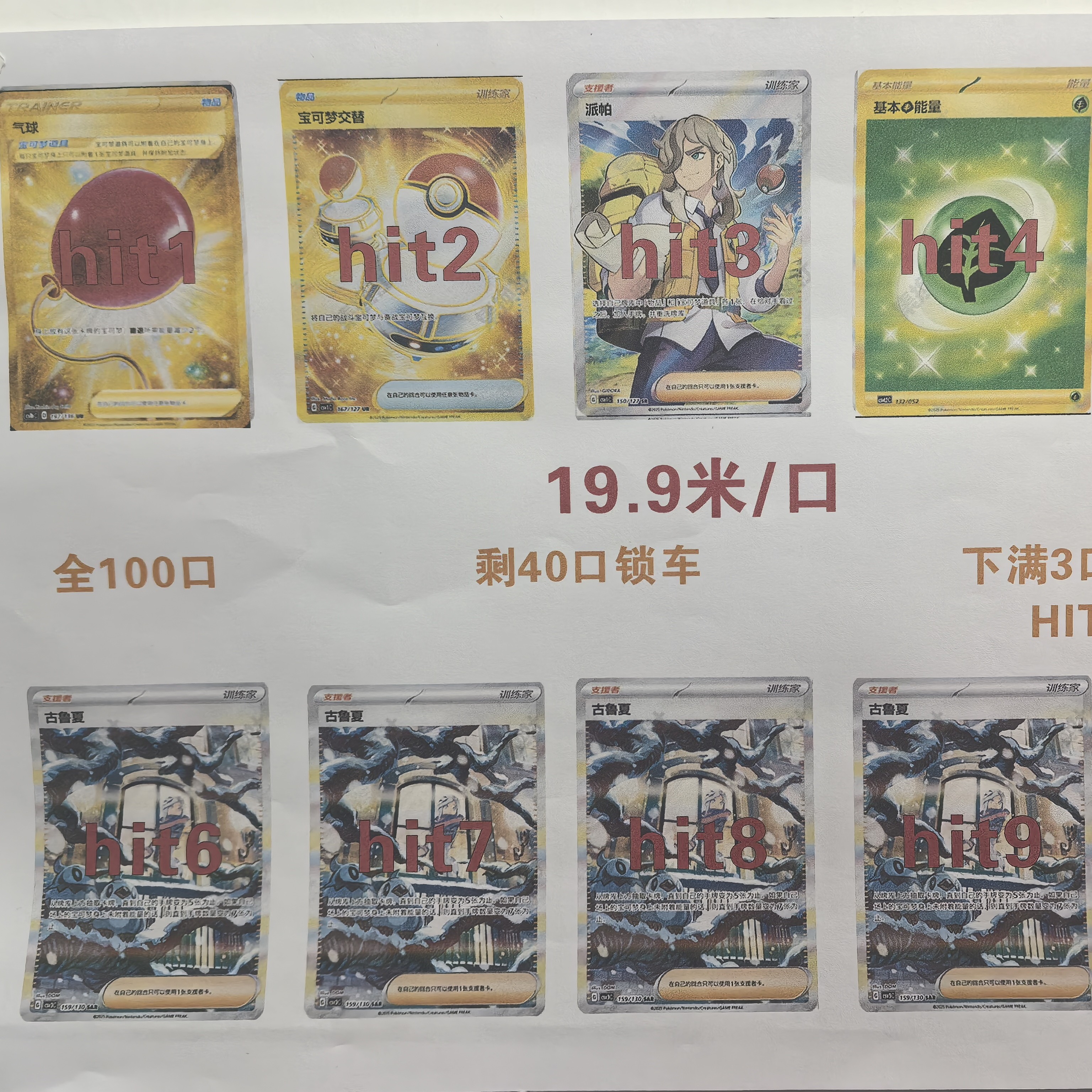 集换式卡牌游戏 简中 朱紫 口子乐 补充包 卡牌代拆平拆