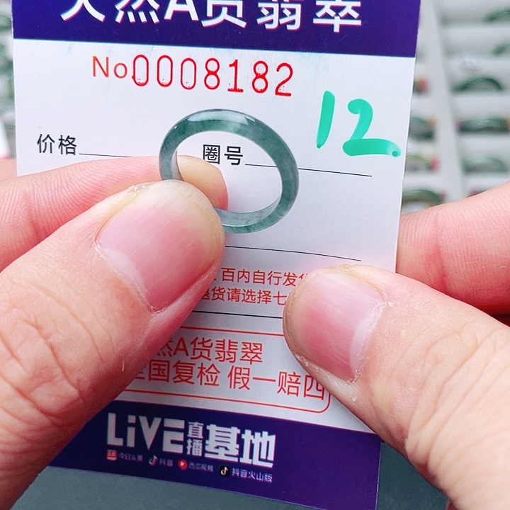 未镶嵌戒指翡翠天然A货翡翠戒指