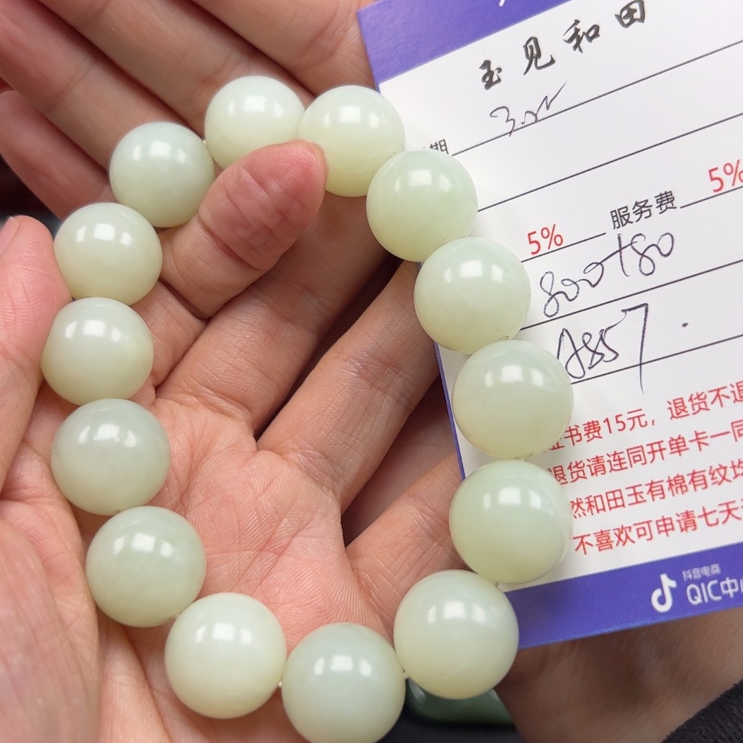 未镶嵌和田玉手链