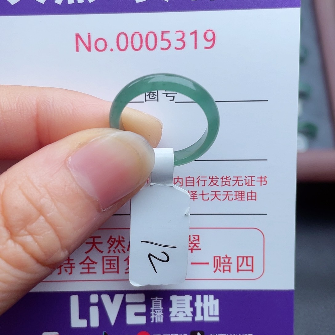 【闪购商品】翡翠戒指未镶嵌天然
