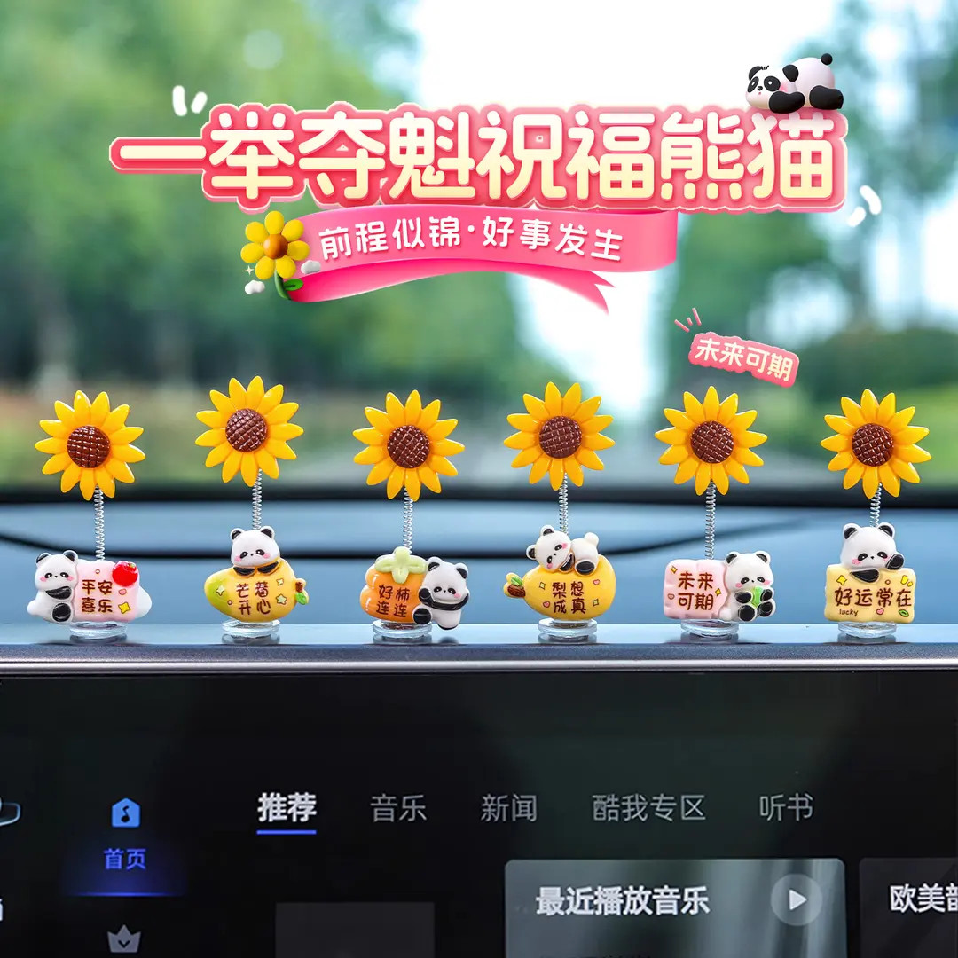 新款一举夺魁向日葵车载摆件可爱熊猫摇头汽车中控台装饰品-jx