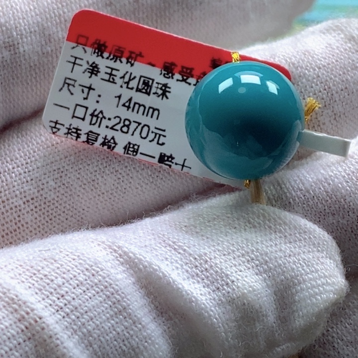 绿松石未镶嵌珠宝半成品