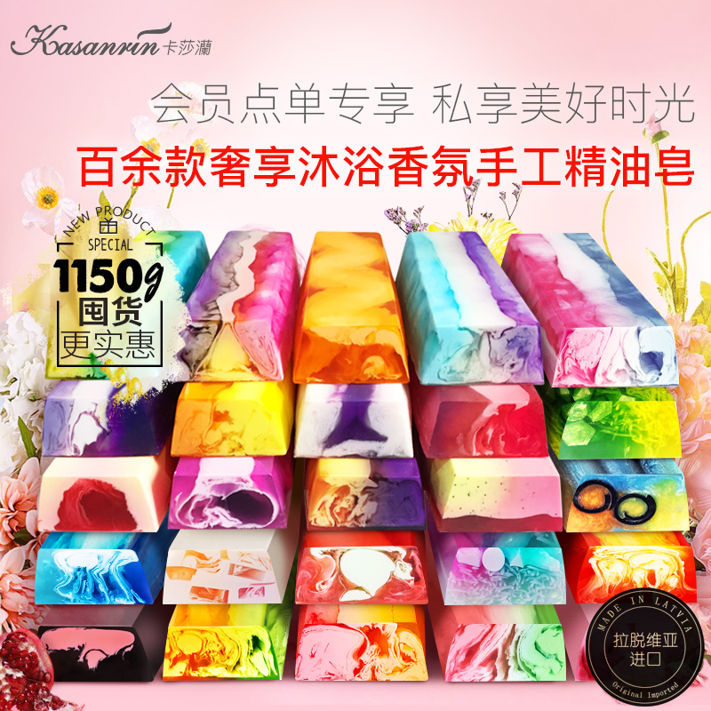 kasanrin/卡莎灡进 拉脱维亚进口洗脸洗澡手工植物精油皂备用链接