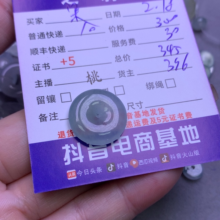 翡翠挂件未镶嵌朵*