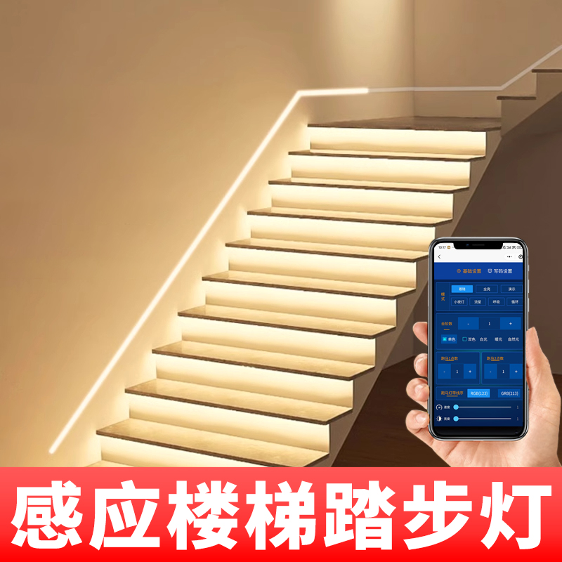 2025 PLC新款免布线网红楼梯踏步感应灯别墅自建房楼梯台阶灯灯带