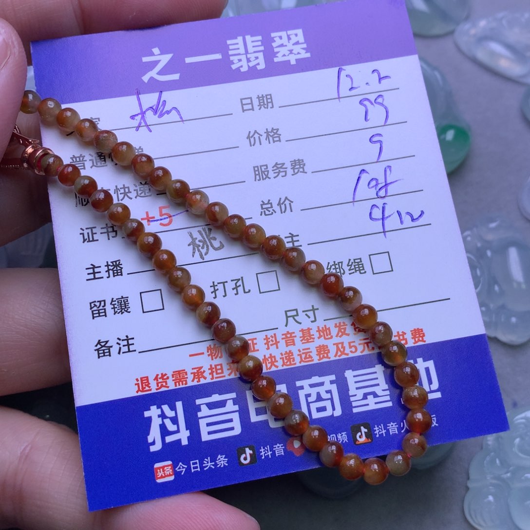 颈饰未镶嵌翡翠松**影