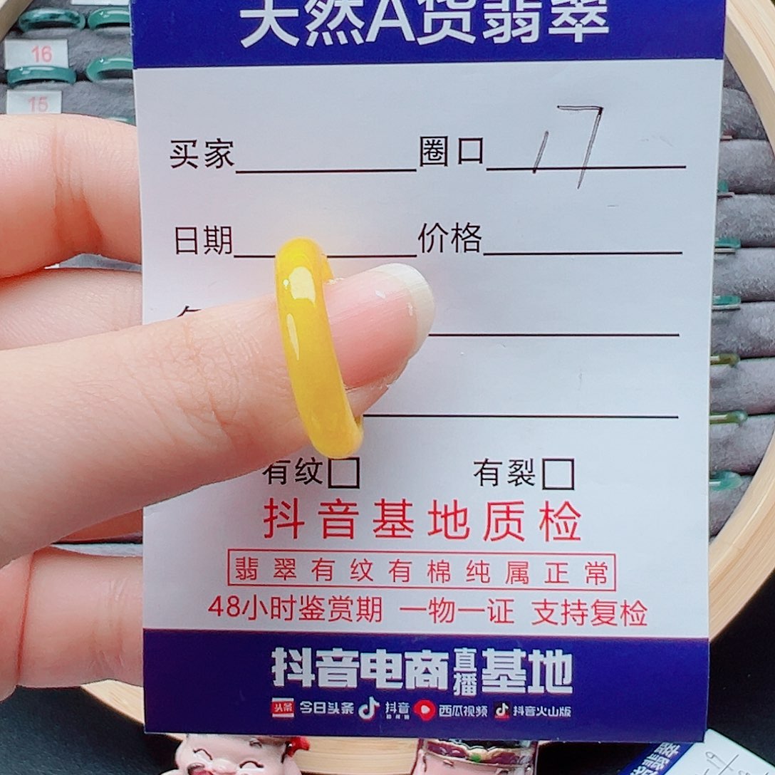 未镶嵌戒指翡翠戒圈