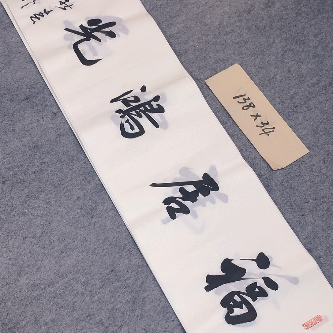 李士军书法书法作品