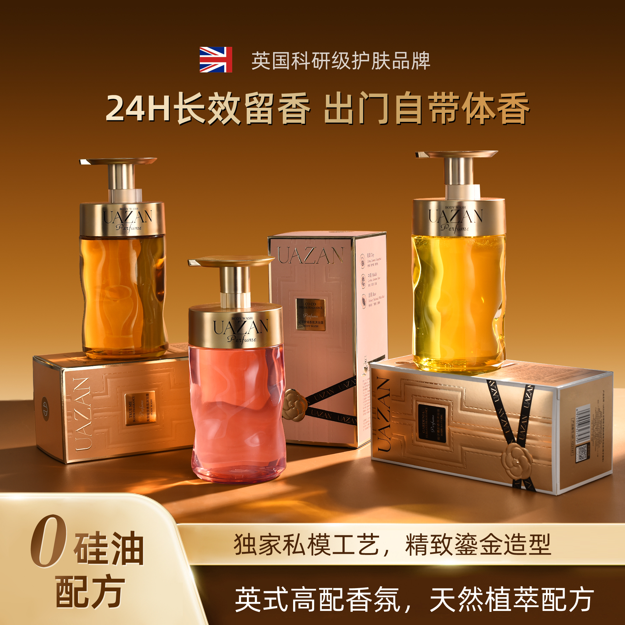 正品高级香氛沐浴露真我栀子花可可梦境香氛控油留香持久