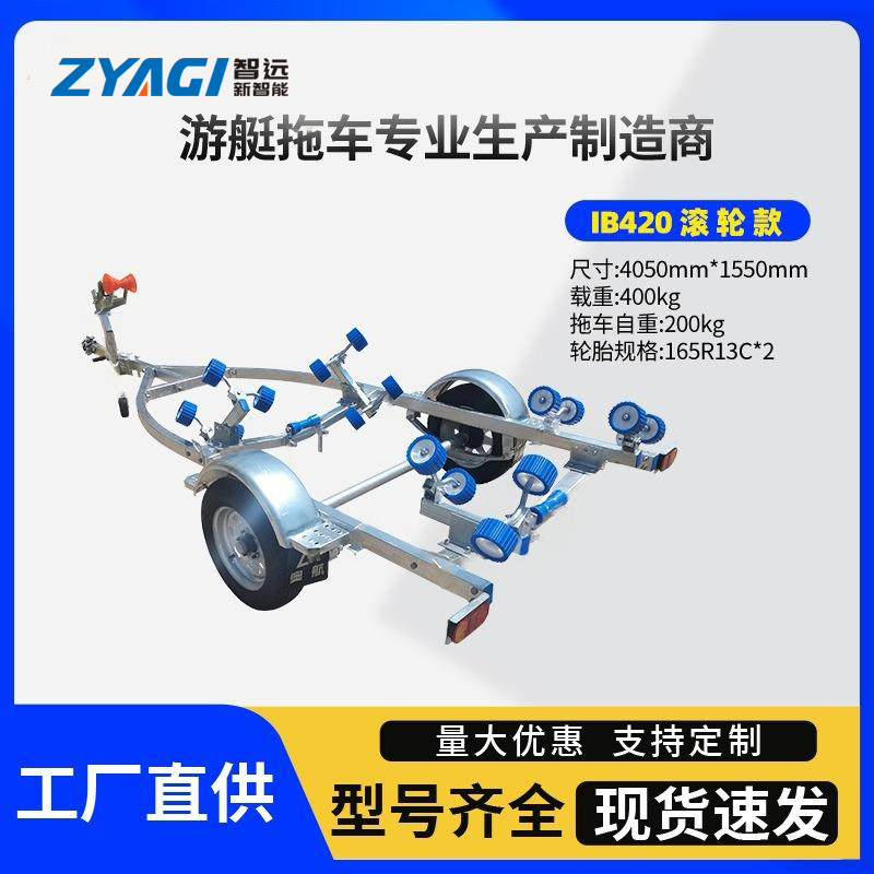 船用摩托艇橡皮艇冲锋舟快艇游艇拖车架