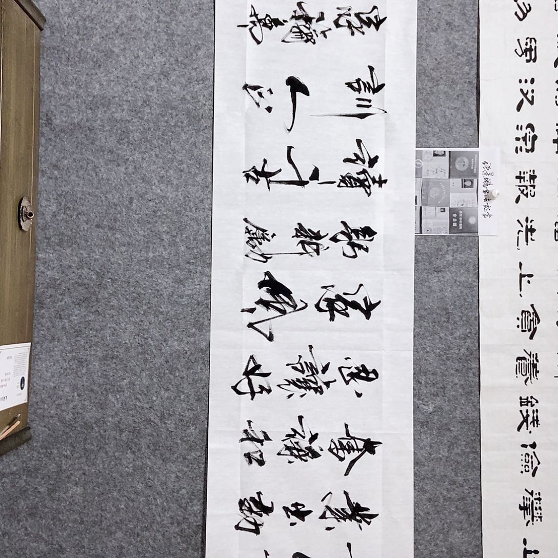 书法老师亲笔书写