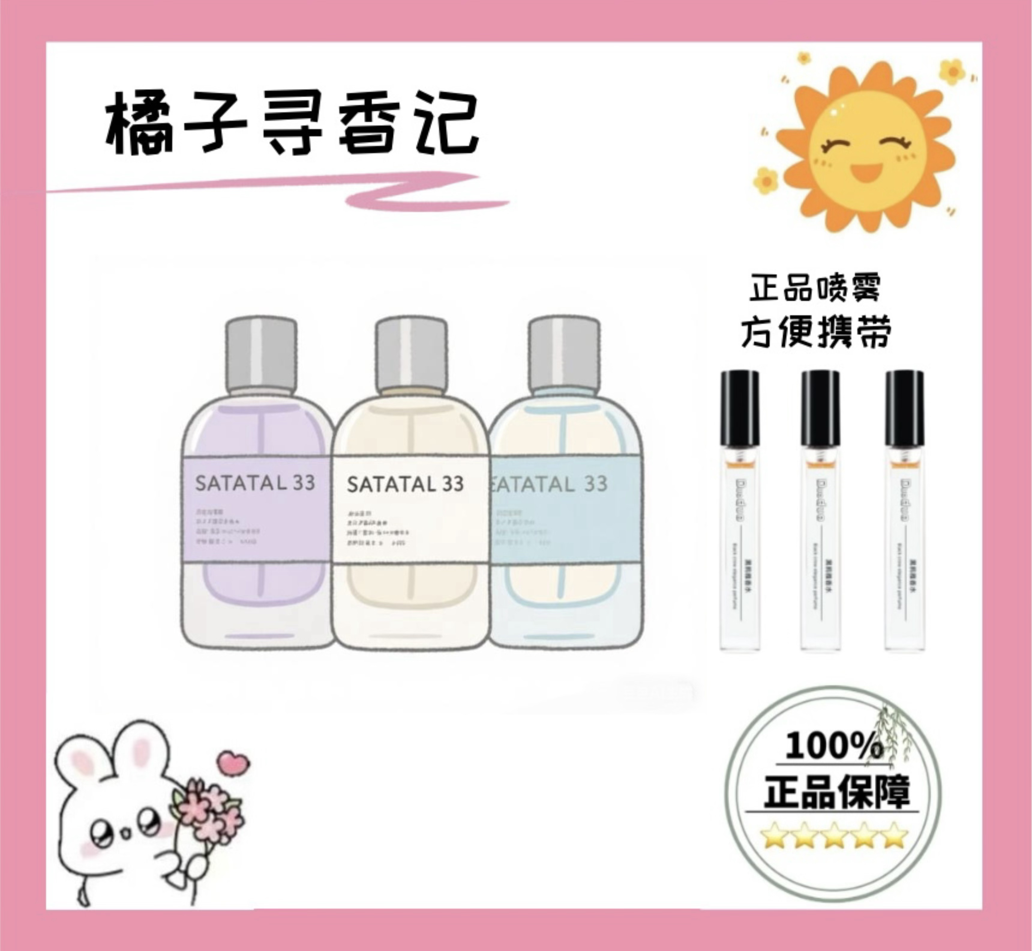 别样13 红茶29 实验室33 东京愈创木10 香柠檬22正品香薰喷雾
