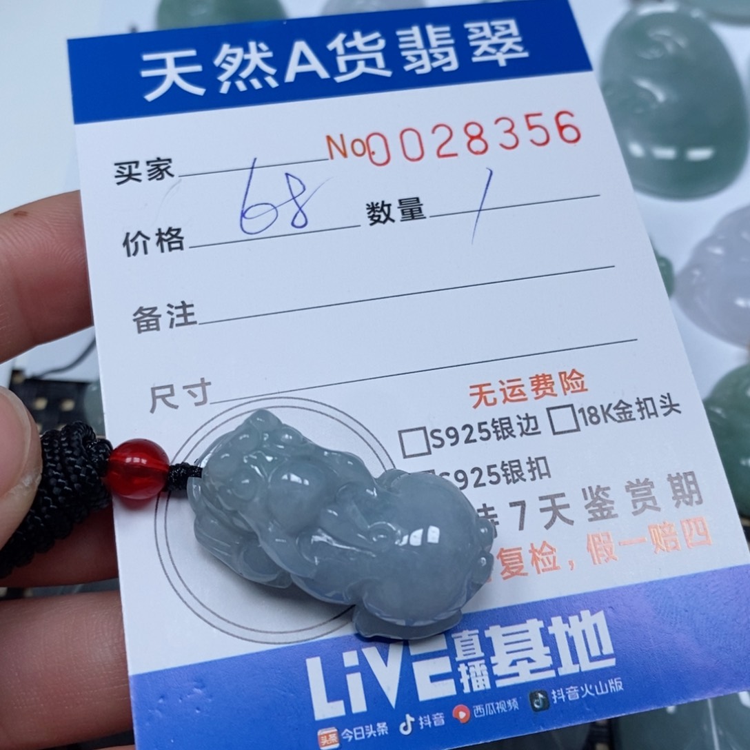 翡翠颈饰未镶嵌天然缅甸翡翠