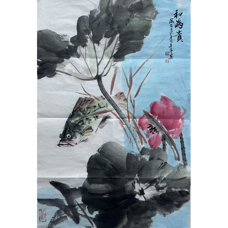 F01  《和为贵》王冬亮  69x46cm  纸本镜心