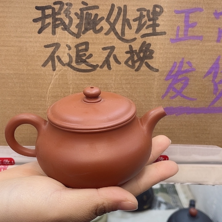 紫砂茶壶宜兴紫砂壶瑕疵