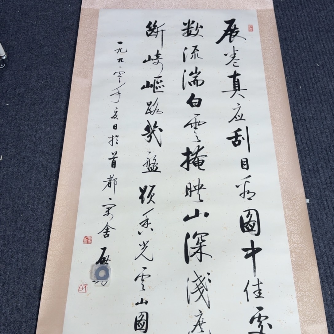 横款红红火火恍恍惚惚
