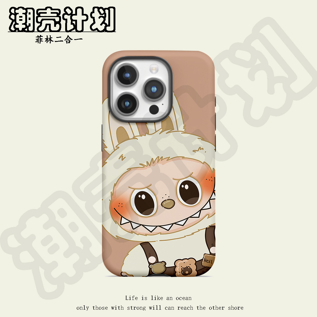 背带裤拉布布菲林二合一手机壳适用iPhone16华为oppo小米vivo