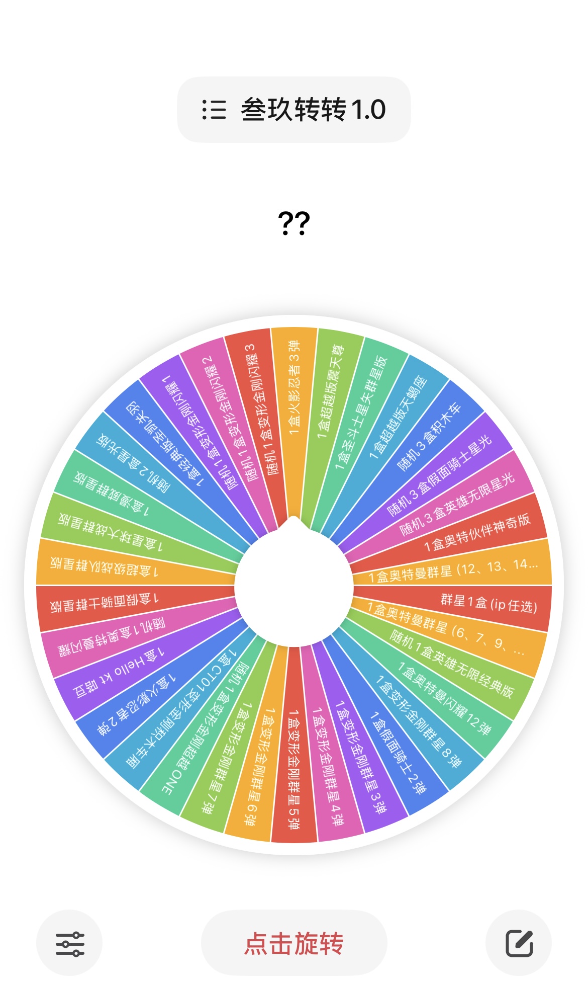 【布鲁可】星辰群星叁玖转转1.0盲盒积木人（代拆）