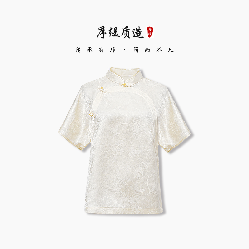 序缇春夏新款复古国风新中式女装桑蚕丝上久楷上衣S10-12026
