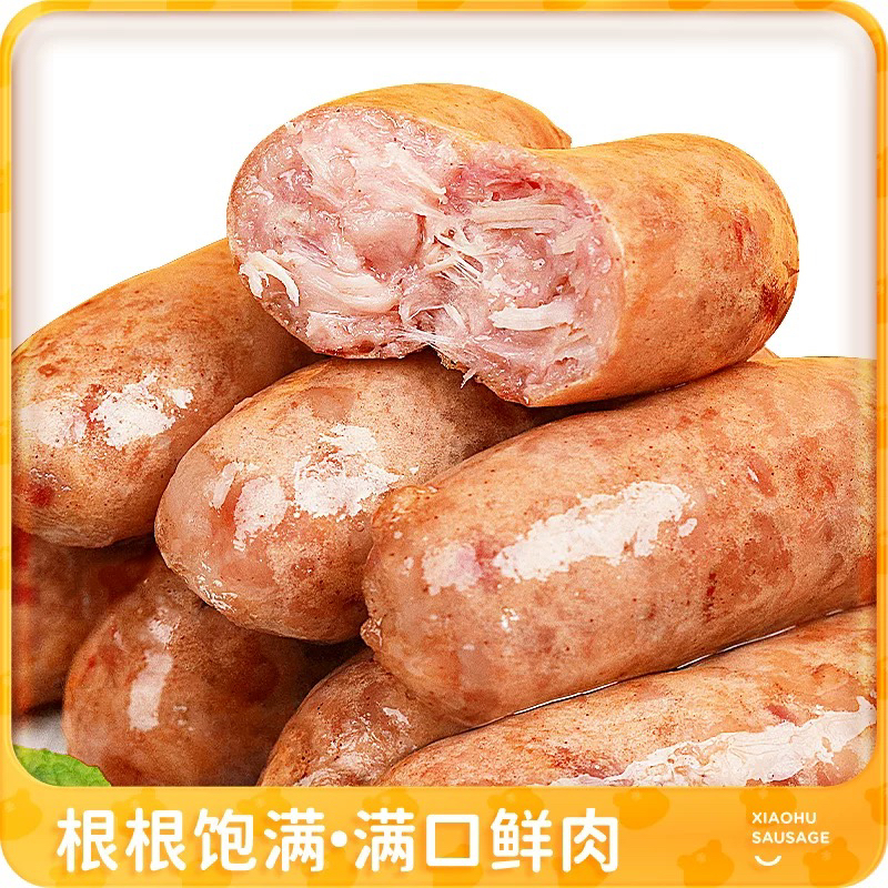 纯手工烤肠原味黑椒味空气炸锅地道肠脆皮爆汁肉肠