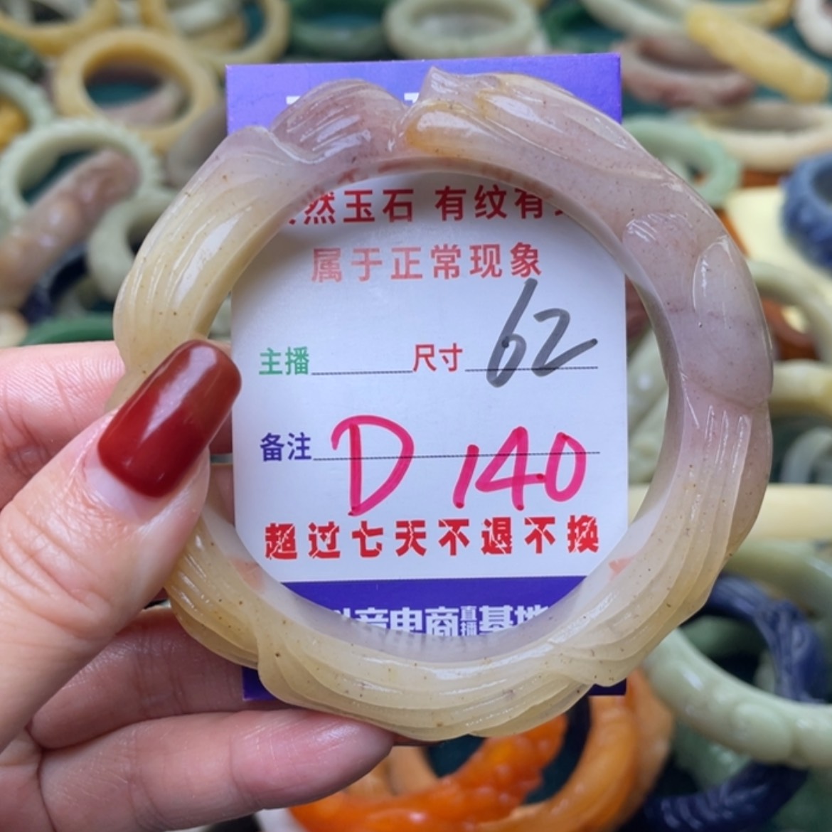 【闪购商品】未镶嵌手镯石英质玉