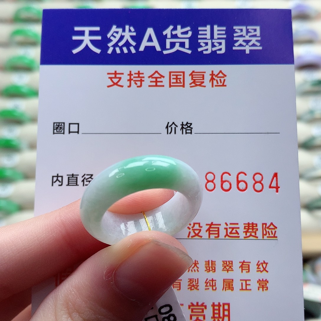 翡翠戒指未镶嵌13号